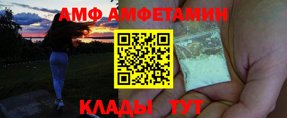 Кудрово  Amphetamine  Вход с VPN  АМФ 98% 