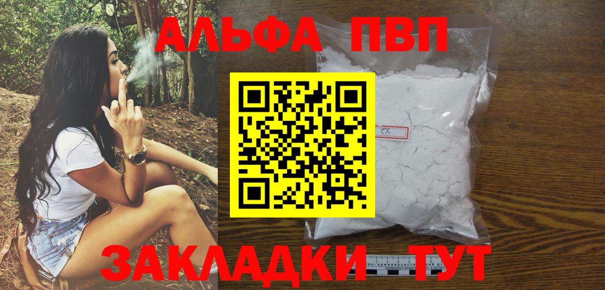 Alfa_PVP Crystall Кудрово