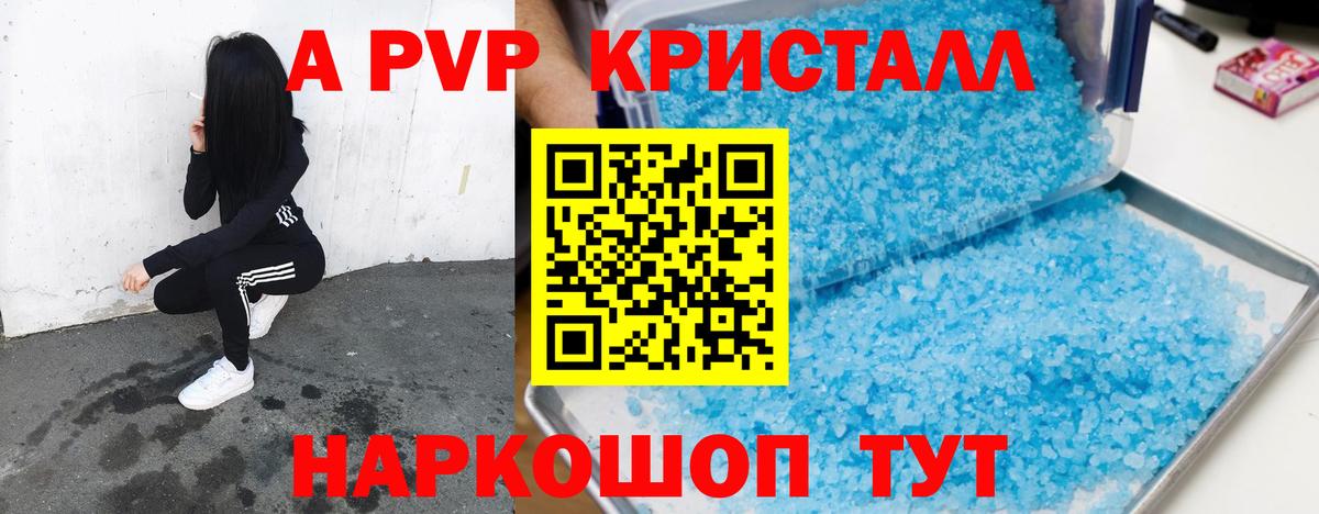 Alpha-PVP крисы CK  Вход с VPN  купить наркотик  Кудрово  Alpha PVP VHQ  Alfa_PVP 