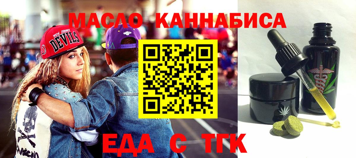 Кудрово  Cannafood конопля  Вход с VPN 