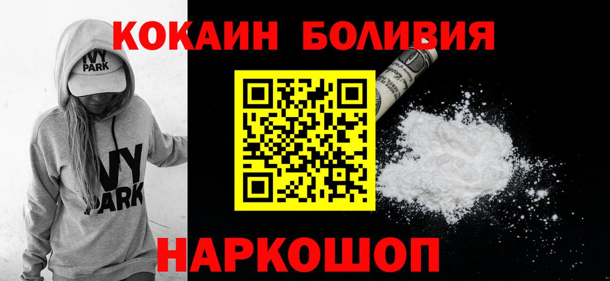 COCAIN Эквадор Кудрово