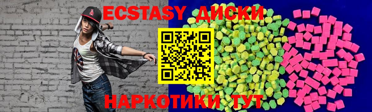 Экстази XTC Кудрово