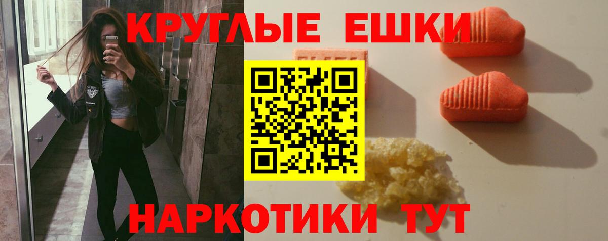 Ecstasy Philipp Plein  Вход с VPN  Экстази  Кудрово  Ecstasy XTC 