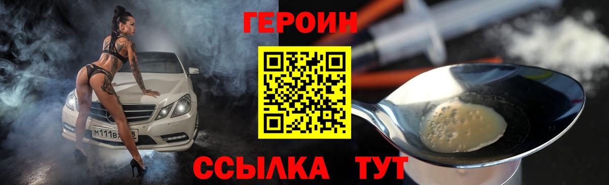 Кудрово  ГЕРОИН афганец  Вход с VPN 
