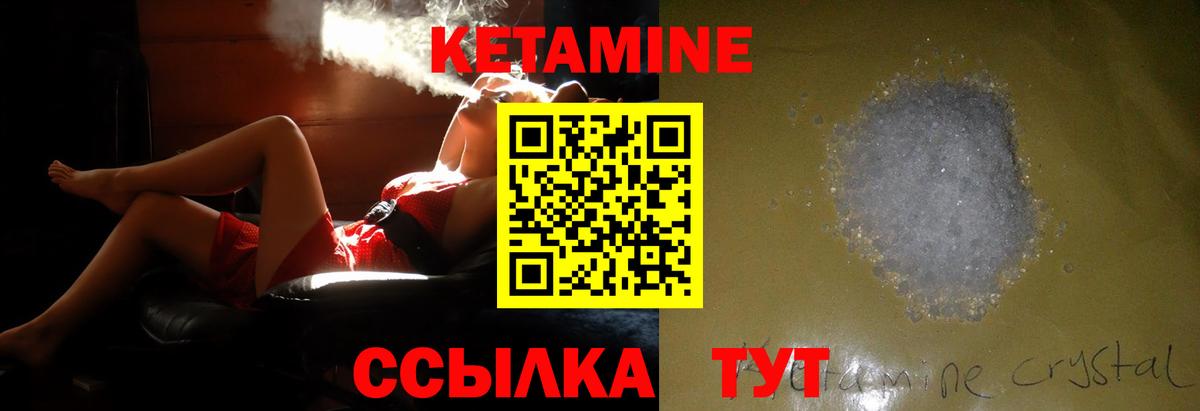 Кудрово  Кетамин VHQ  Вход с VPN 
