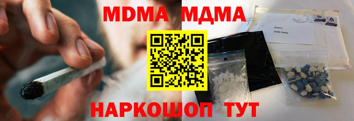 МДМА VHQ  MDMA  Кудрово  МДМА Molly  Вход с VPN 