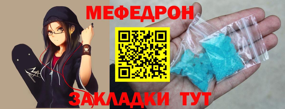 Мефедрон мука Кудрово