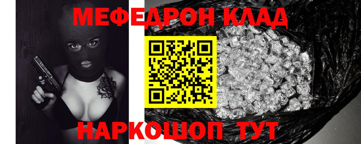 Кудрово  Меф мяу мяу  Мефедрон  МЕФ 4 MMC  Вход с VPN  Меф 