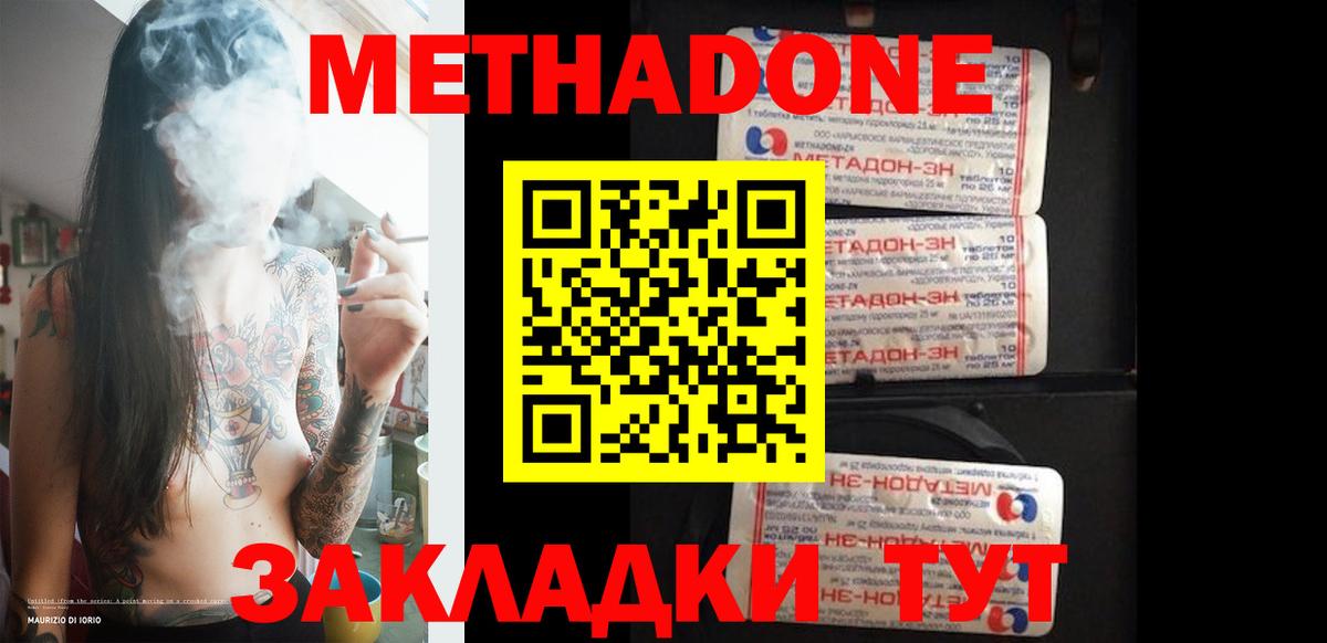 Кудрово  МЕТАДОН methadone  Вход с VPN 