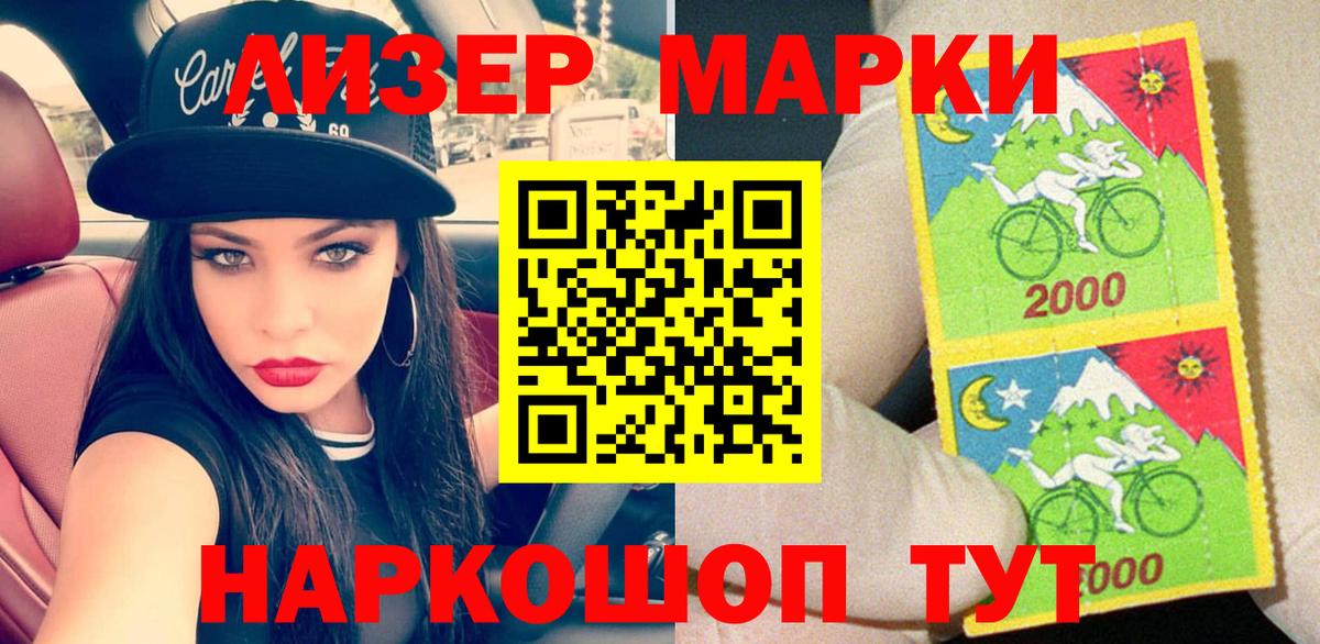 Наркотические марки 1500мкг  Марки NBOMe  Кудрово  Вход с VPN  Наркотические марки 1500мкг 